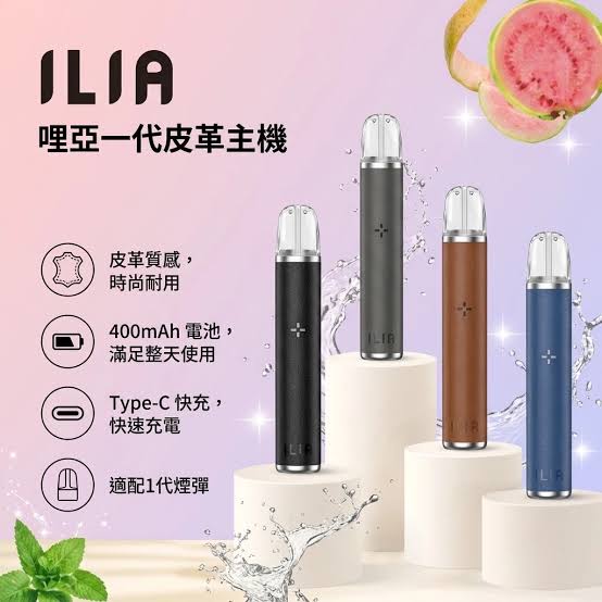 ILIA電子煙主機與煙彈的關係
