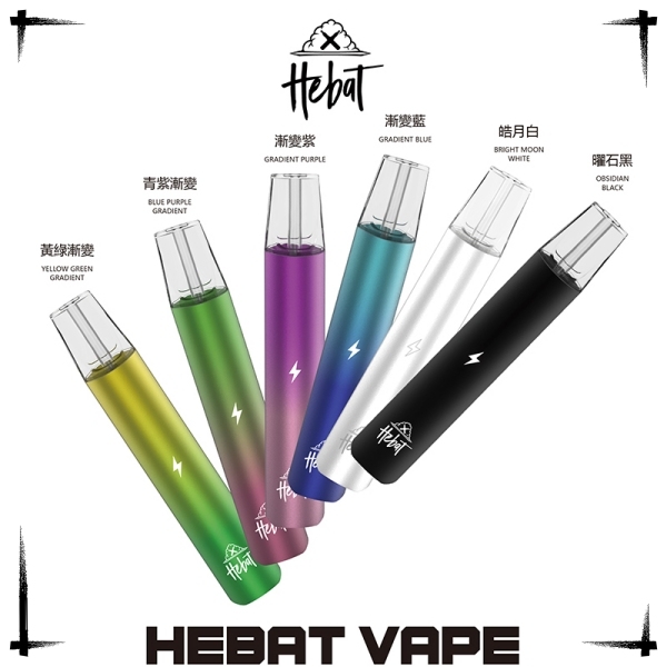 HEBAT主機 HEBAT電子煙 通用一代煙彈#ILIA電子煙#09/24