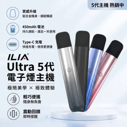 ILIA電子煙產品名稱與規格之間的關係