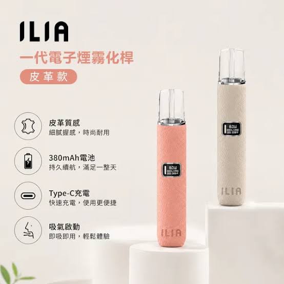 ILIA電子煙與電子煙市場產品同質化現象