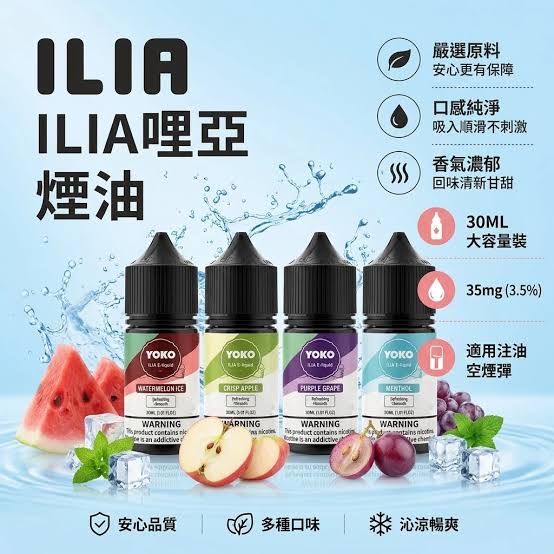 ILIA電子煙網路資訊的辨識與查證